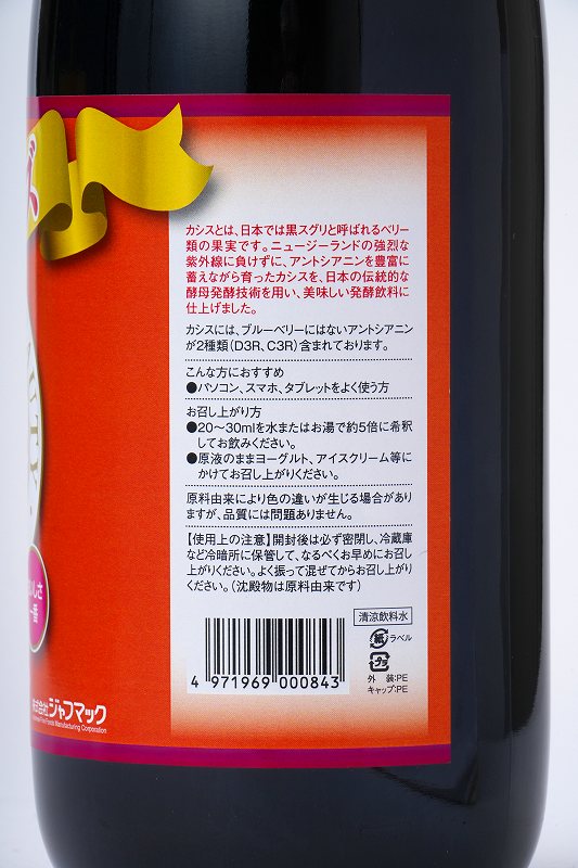 ジャフマック 醗酵カシス飲料（メガサイズ） 1800ml