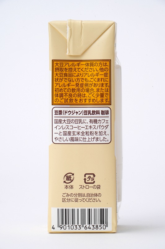 マルサンアイ 豆漿　豆乳飲料　珈琲 200ml