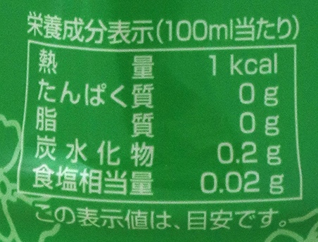 創健社 緑茶 500ml