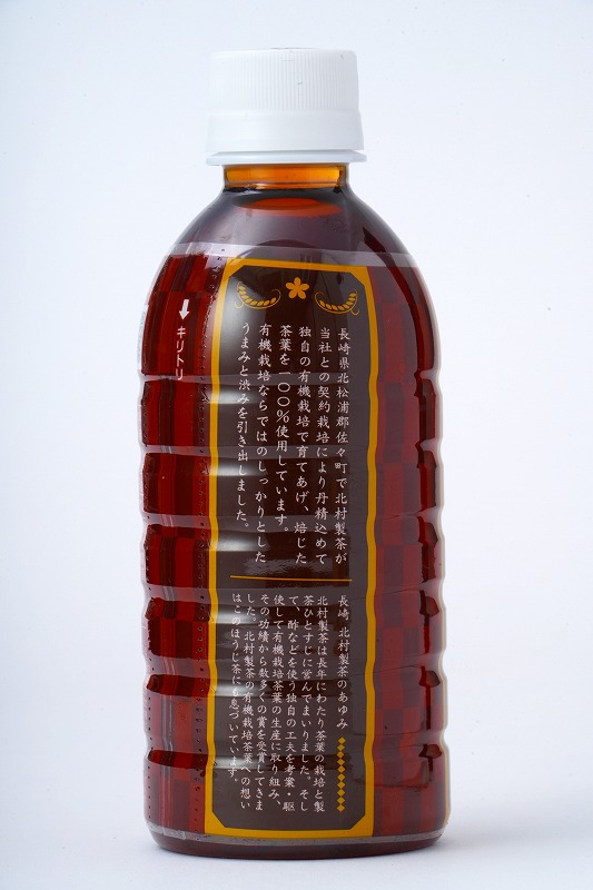 創健社 有機ほうじ茶（PET） 330ml