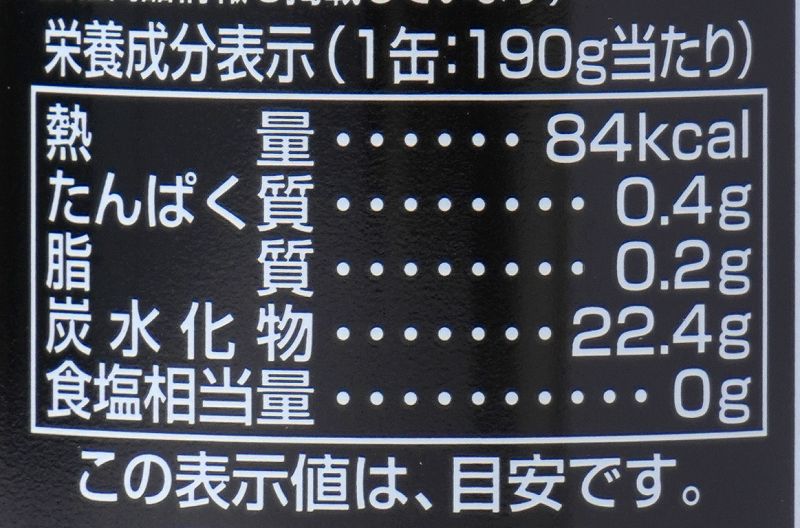 創健社 りんごしぼり 190g