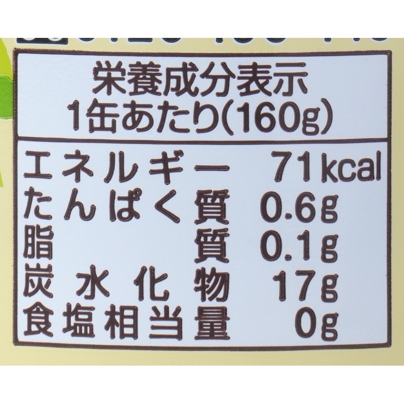 長野興農 和歌山県産みかん　ストレートジュース 160ｇ