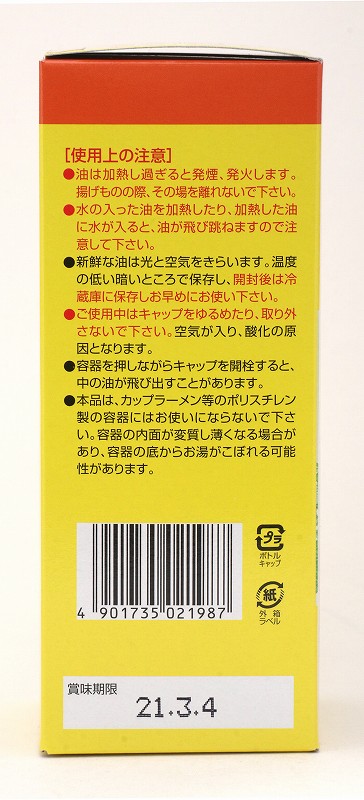 1827円 SEAL限定商品 創健社 えごま一番デラミボトル 200g×2本