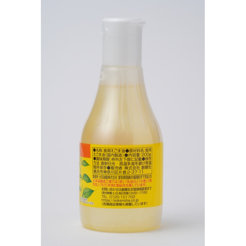 創健社 えごま一番（デラミボトル） 200g