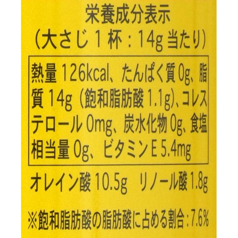 創健社 べに花一番　高オレイン酸（丸缶） 600g