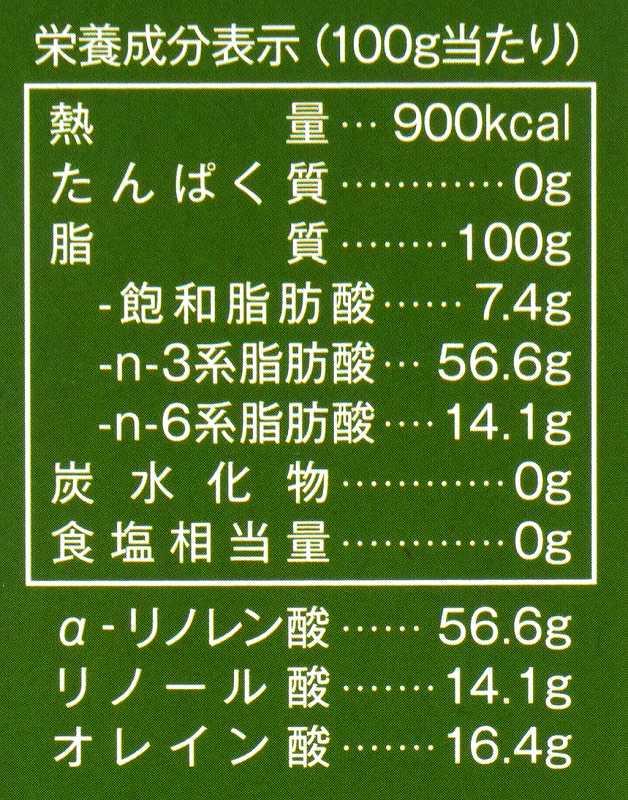 創健社 北海道産　えごま油 110g