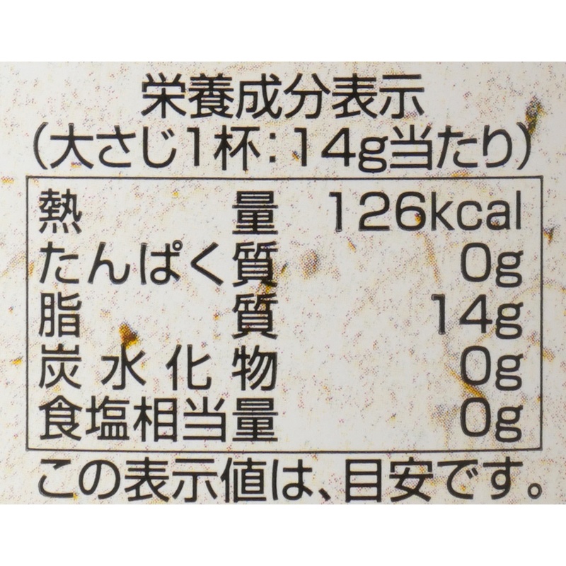 創健社 国内産菜種油 450g