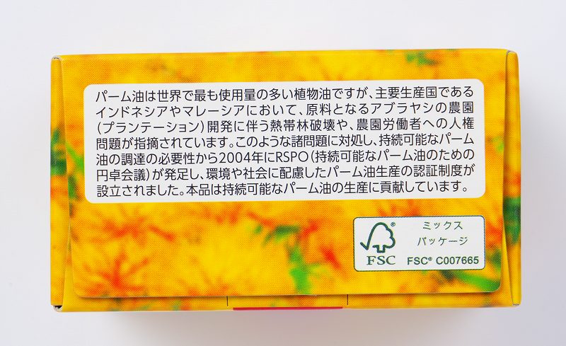 創健社 べに花ハイプラスマーガリン 180g