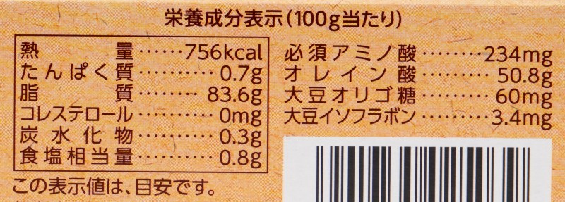 創健社 植物素材でつくった発酵豆乳入りマーガリン 160g