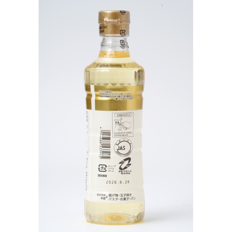 竹本油脂 マルホン 太白胡麻油 450g