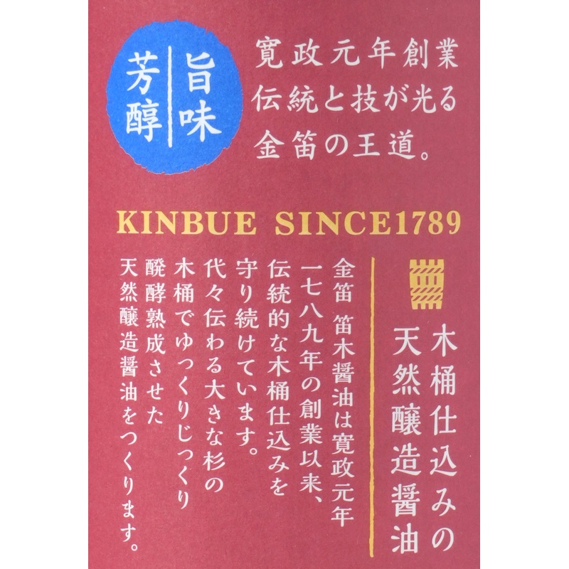 笛木醤油 金笛　濃口しょうゆ 600ml