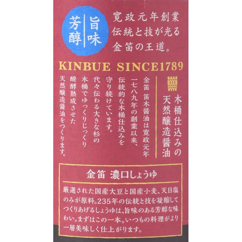 笛木醤油 金笛　濃口しょうゆ 1リットル