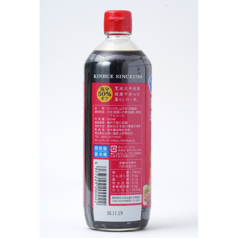 笛木醤油 金笛　減塩しょうゆ 600ml