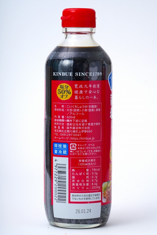 笛木醤油 金笛　減塩しょうゆ 600ml