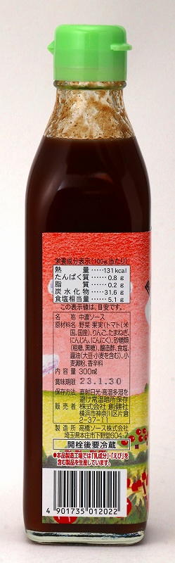 創健社 中濃ソース 300ml