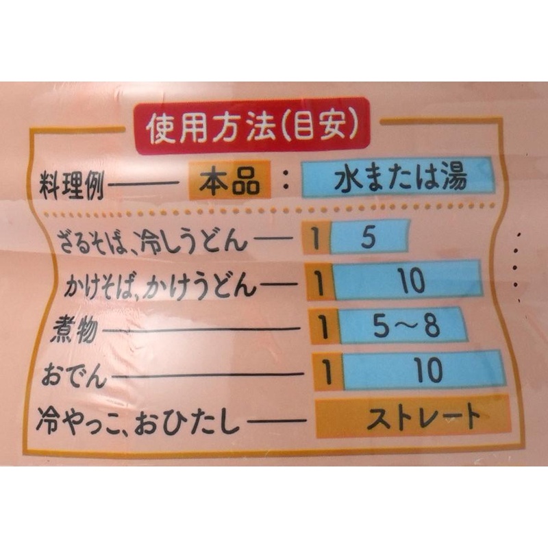 笛木醤油 金笛　春夏秋冬のだしの素 1リットル