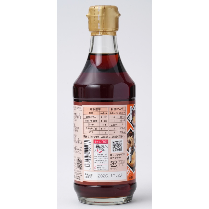 チョーコー醤油 京風だしの素　うすいろ 300ml