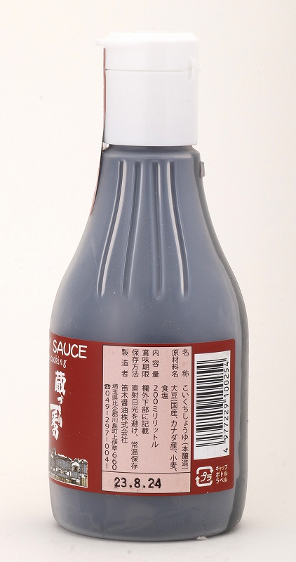 笛木醤油 金笛濃口醤油ボトル 200ml
