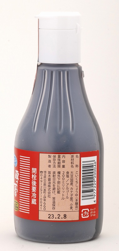 笛木醤油 金笛　減塩醤油ボトル 200ml