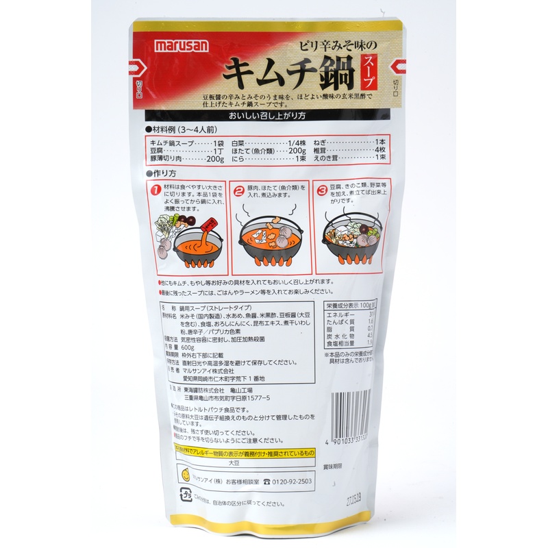 マルサンアイ ピリ辛みそ味のキムチ鍋スープ 600g