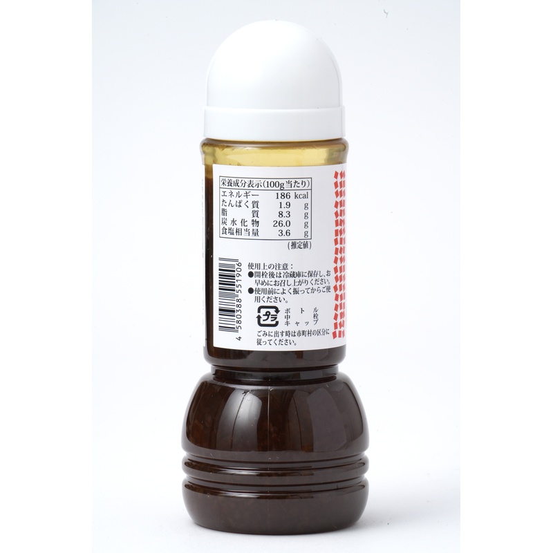 奄美自然食本舗ファクトリー きび酢たまねぎドレッシング 300ml