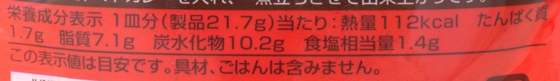 東京フード 気になるトマトカレー中辛（フレーク） 130g