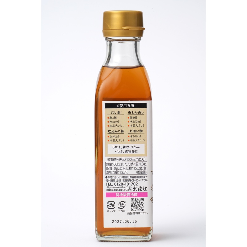 創健社 日々の白だし 200ml