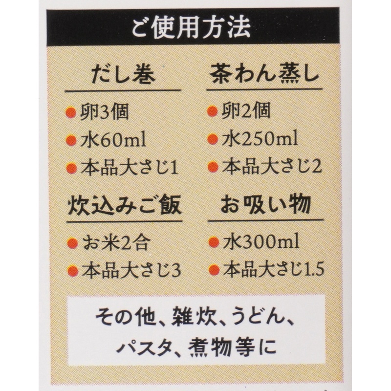 創健社 日々の白だし 200ml