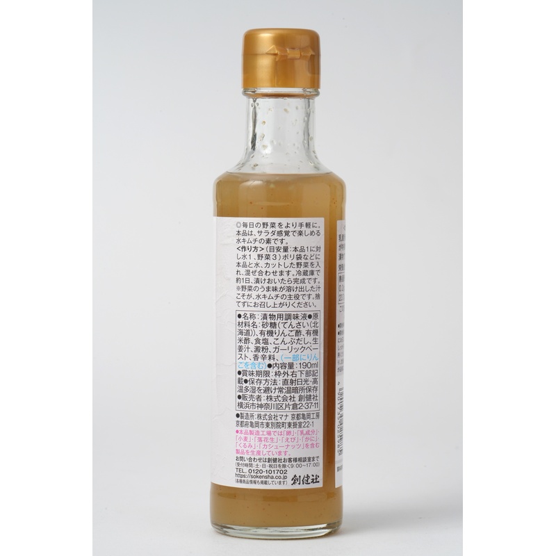 創健社 水キムチの素 190ml