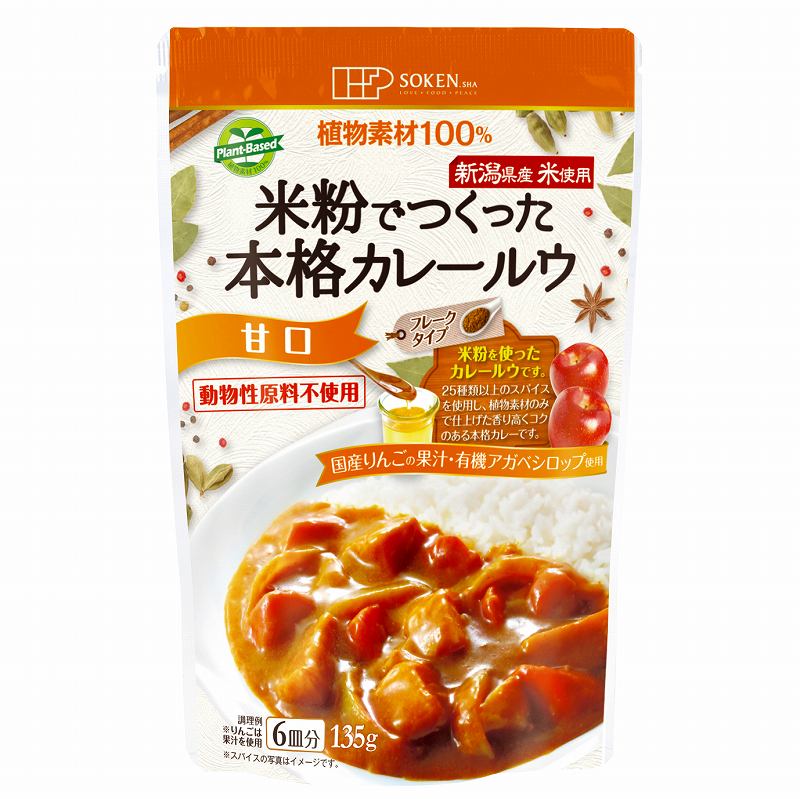 【2025年1月発売予定】米粉でつくった本格カレールウ甘口（フレーク）