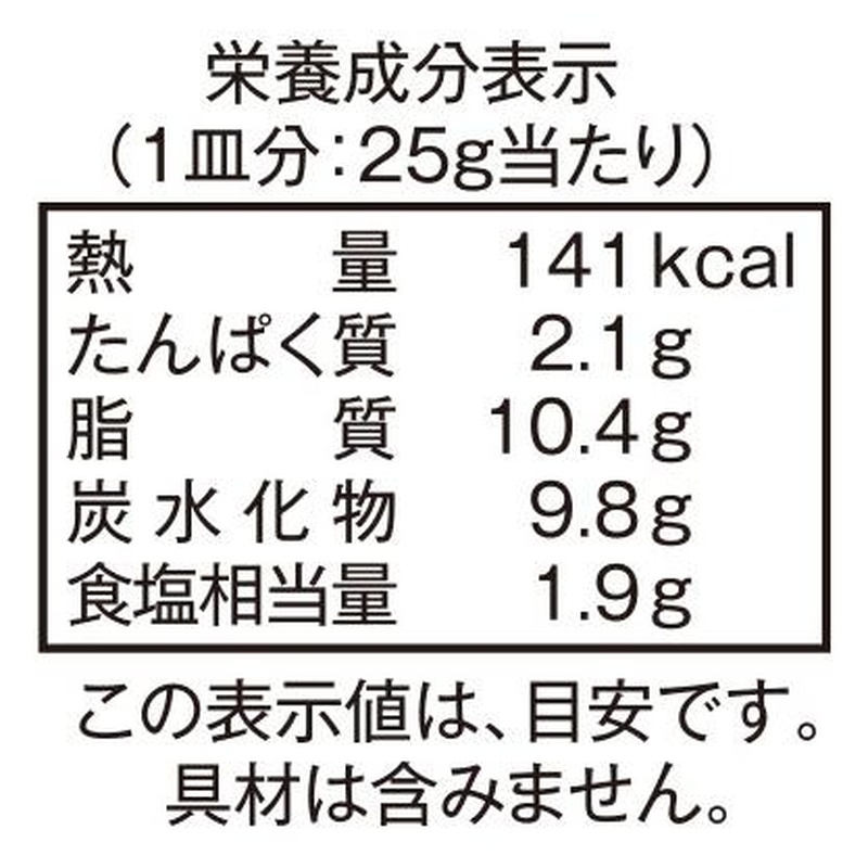 創健社 有機クリームシチュー 100g