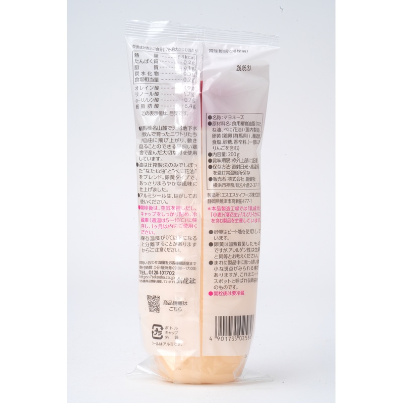 創健社 榛名山のおいしい水が育んだ　平飼い卵のマヨネーズ 200ｇ