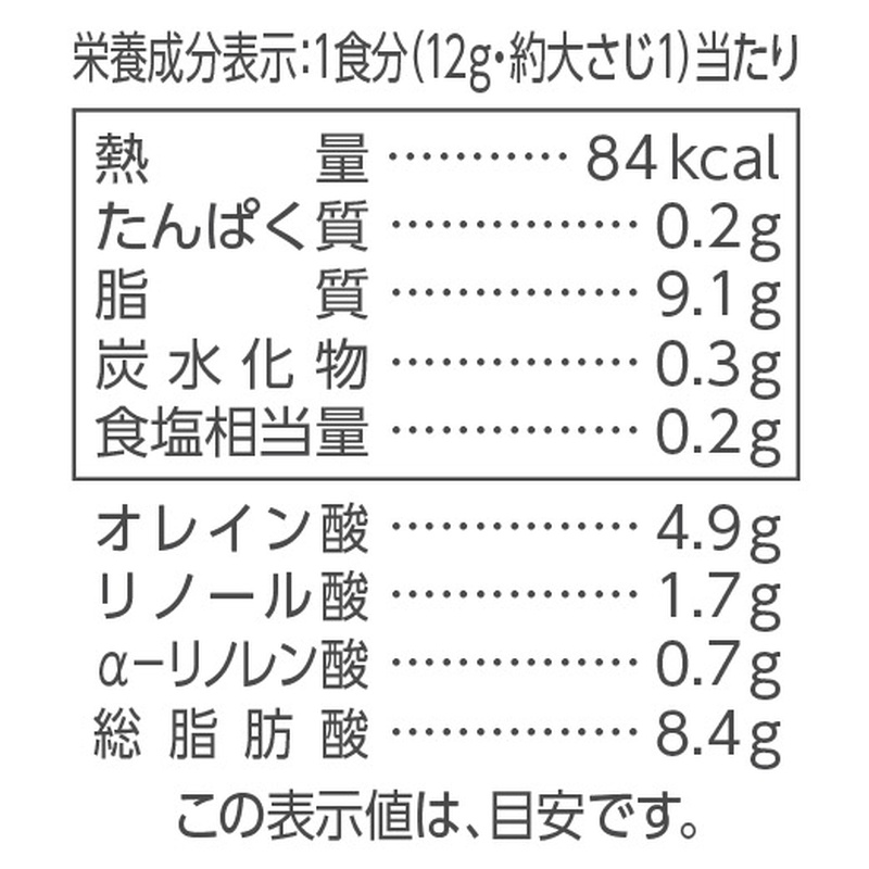 創健社 榛名山のおいしい水が育んだ　平飼い卵のマヨネーズ 200ｇ