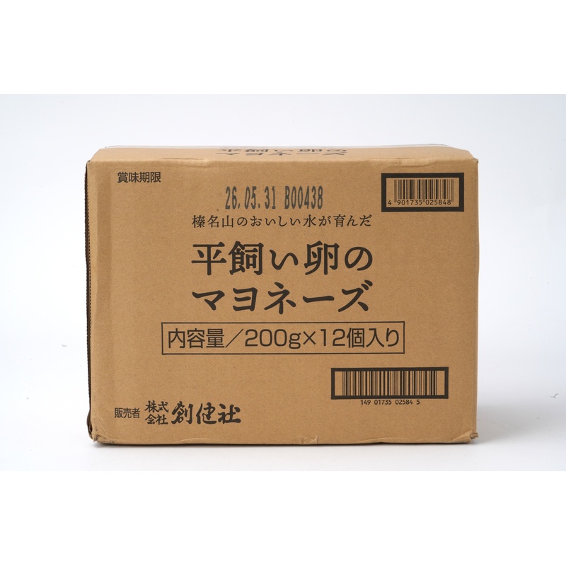 創健社 榛名山のおいしい水が育んだ　平飼い卵のマヨネーズ 200ｇ