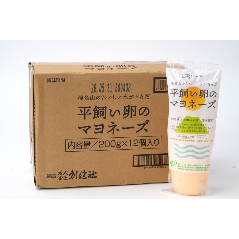 創健社 榛名山のおいしい水が育んだ　平飼い卵のマヨネーズ 200ｇ