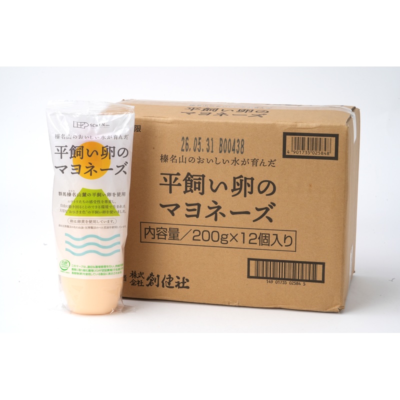 創健社 榛名山のおいしい水が育んだ　平飼い卵のマヨネーズ 200ｇ