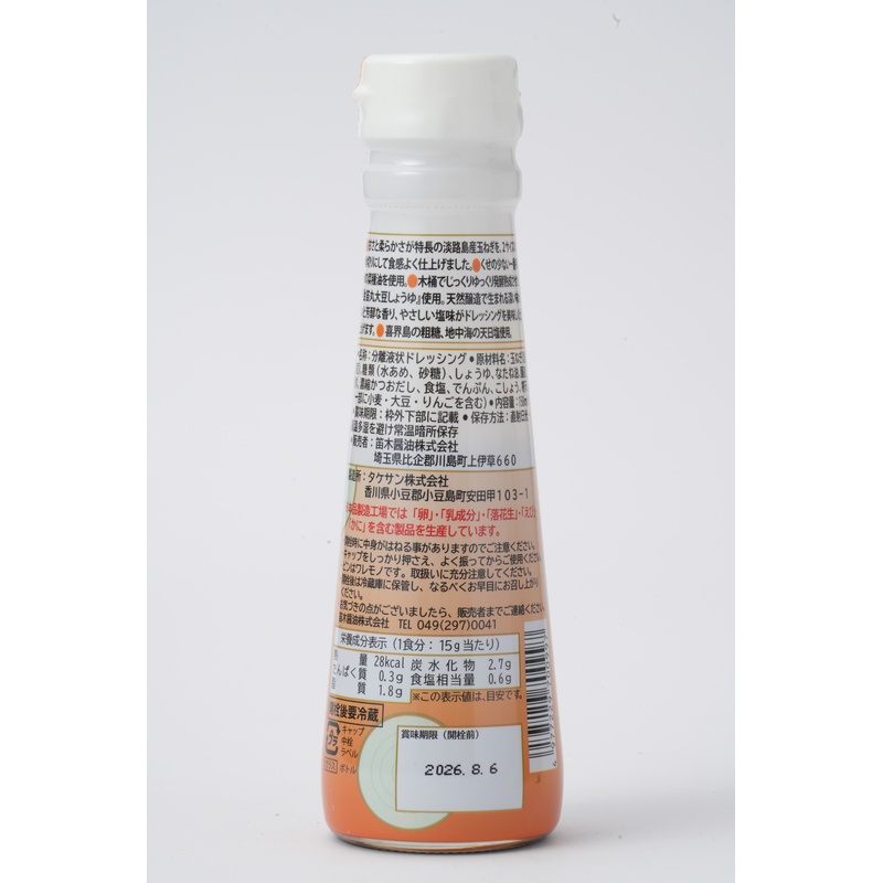 笛木醤油 金笛　たっぷり玉ねぎドレッシング 150ml