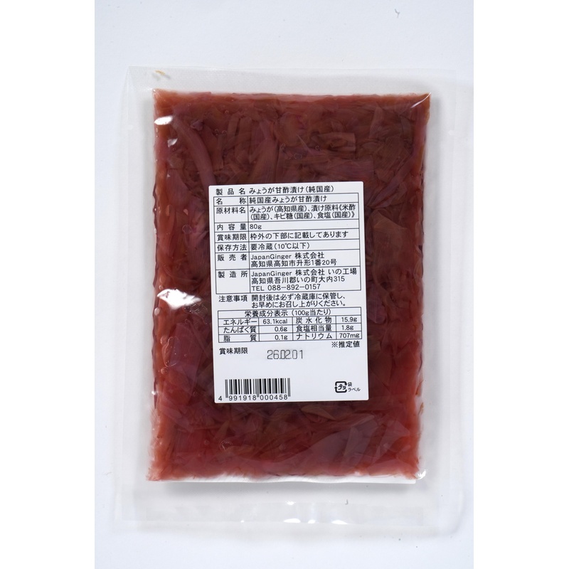 Japan Ginger 純国産　みょうが　甘酢漬け 80ｇ