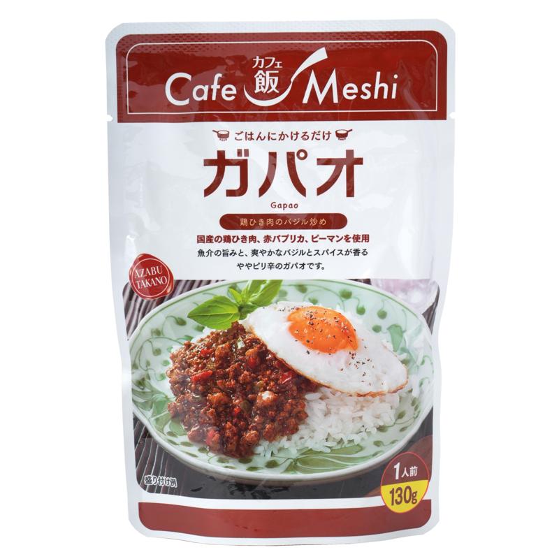 カフェ飯 ガパオ