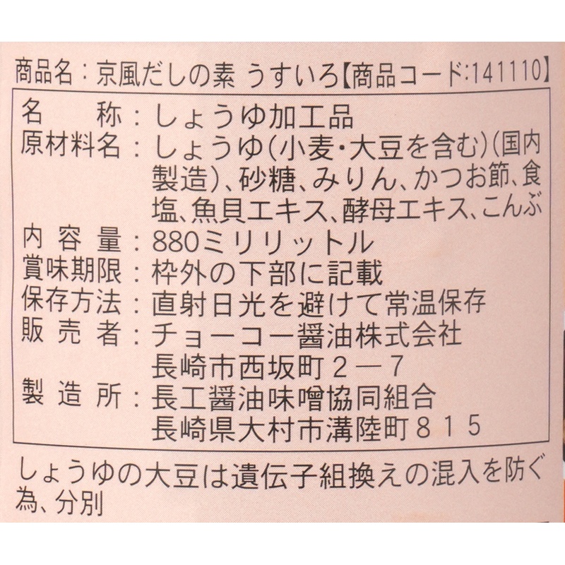 チョーコー醤油 京風だしの素　うすいろ 880ｍｌ