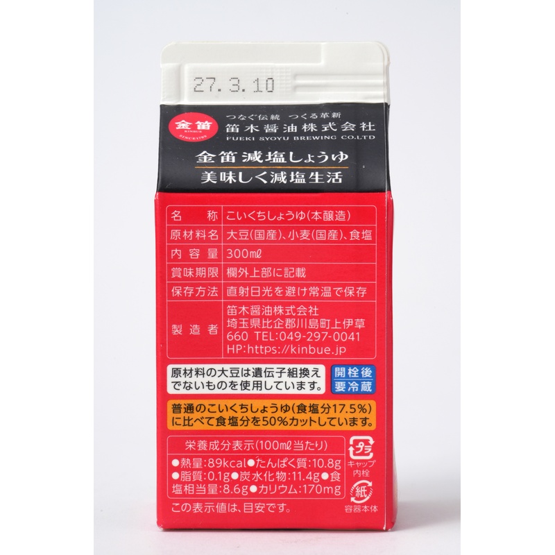 笛木醤油 金笛　減塩しょうゆ　紙パック 300ml