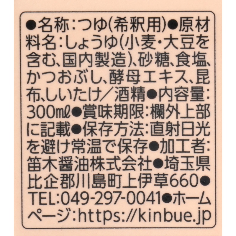 笛木醤油 金笛　春夏秋冬のだしの素　紙パック 300ml