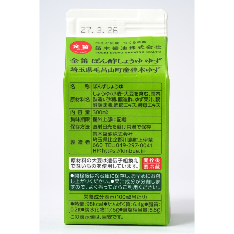 笛木醤油 金笛　ぽん酢しょうゆ　ゆず　紙パック 300ml