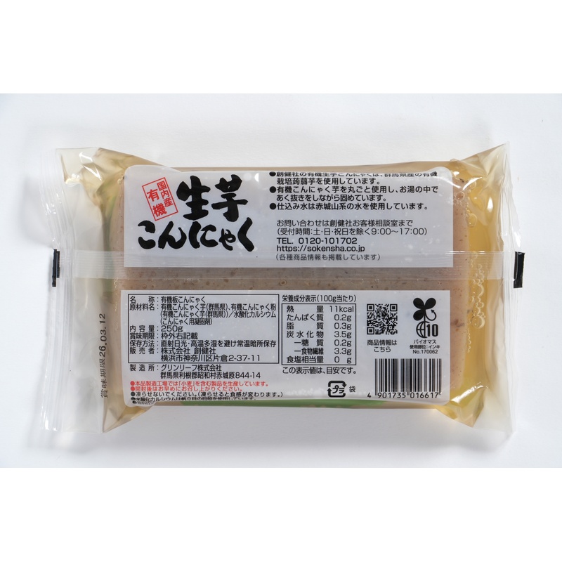 創健社 有機  生芋こんにゃく 250g