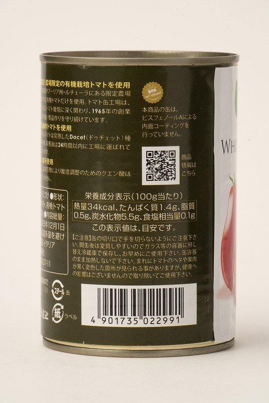 創健社 有機ホールトマト缶 400g（固形量240g）