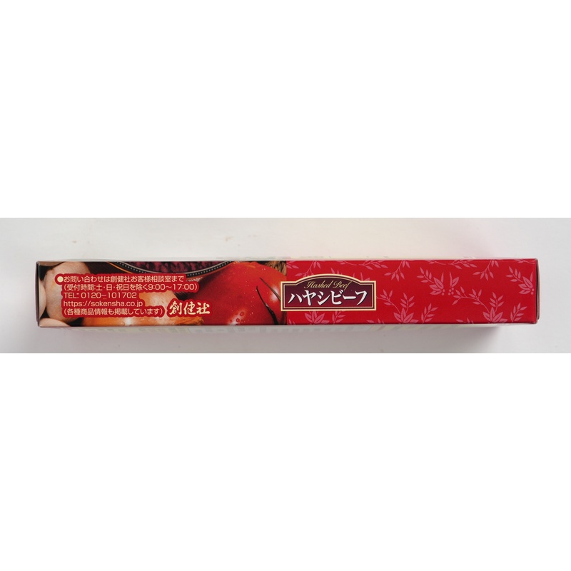 創健社 ハヤシビーフ（レトルト） 180g