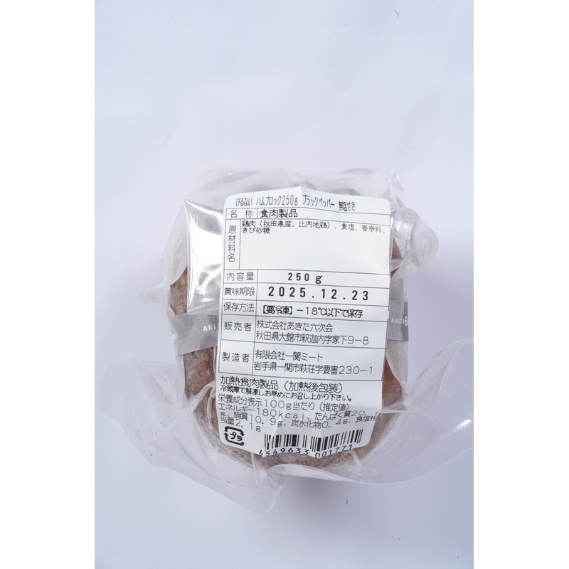 あきた六次会 火内鶏ブロックハム　ブラックペッパー 250g