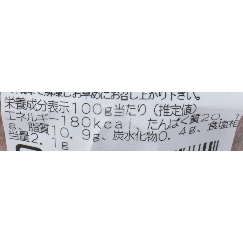 あきた六次会 火内鶏ブロックハム　ブラックペッパー 250g