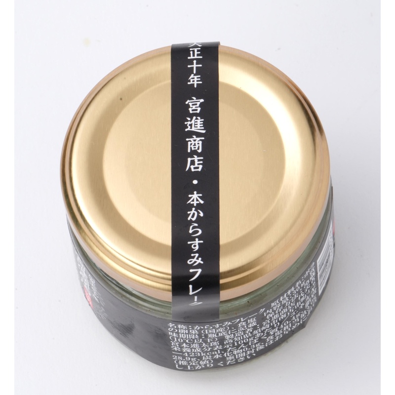 宮進商店 天日干し　本からすみフレーク 30g