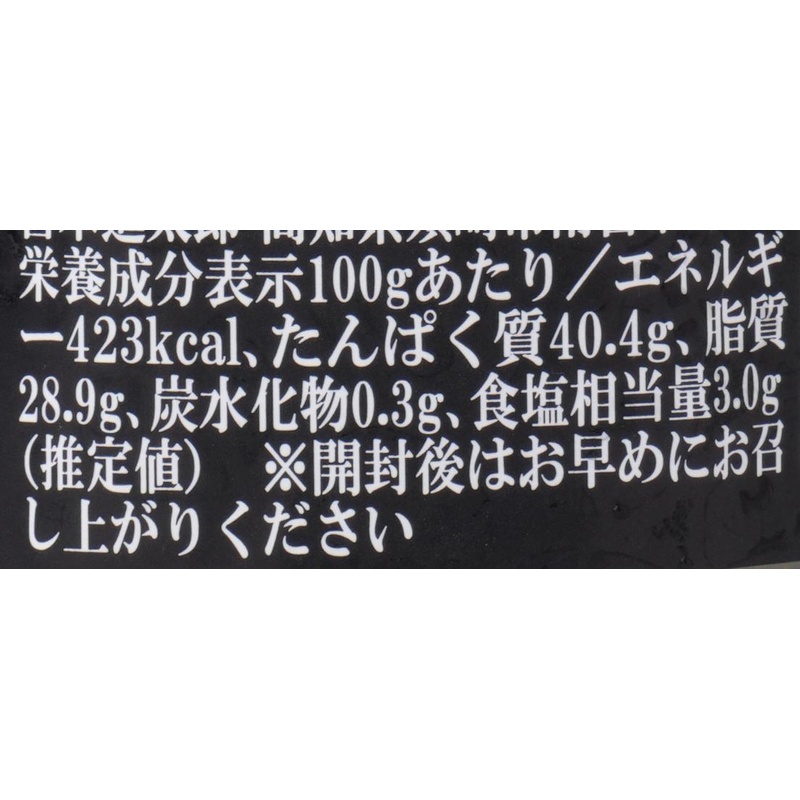 宮進商店 天日干し　本からすみフレーク 30g
